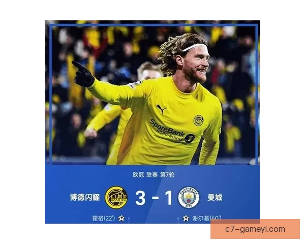 默森称曼城负博德欧冠大冷门