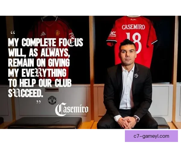 卡塞米罗拒绝续约曼联或转投意甲 卡塞米罗拒绝续约曼联或转投意甲